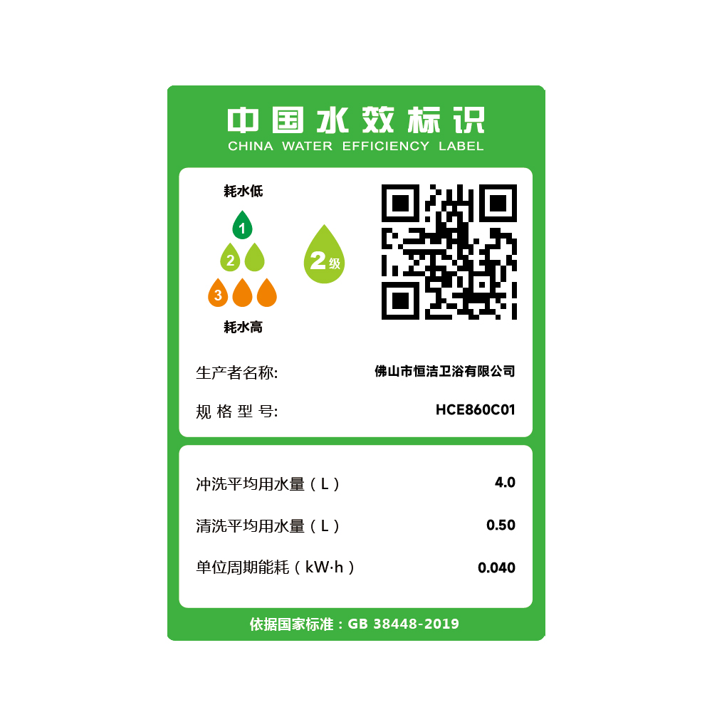 HCE860C01 Q5P智能一體機(jī)